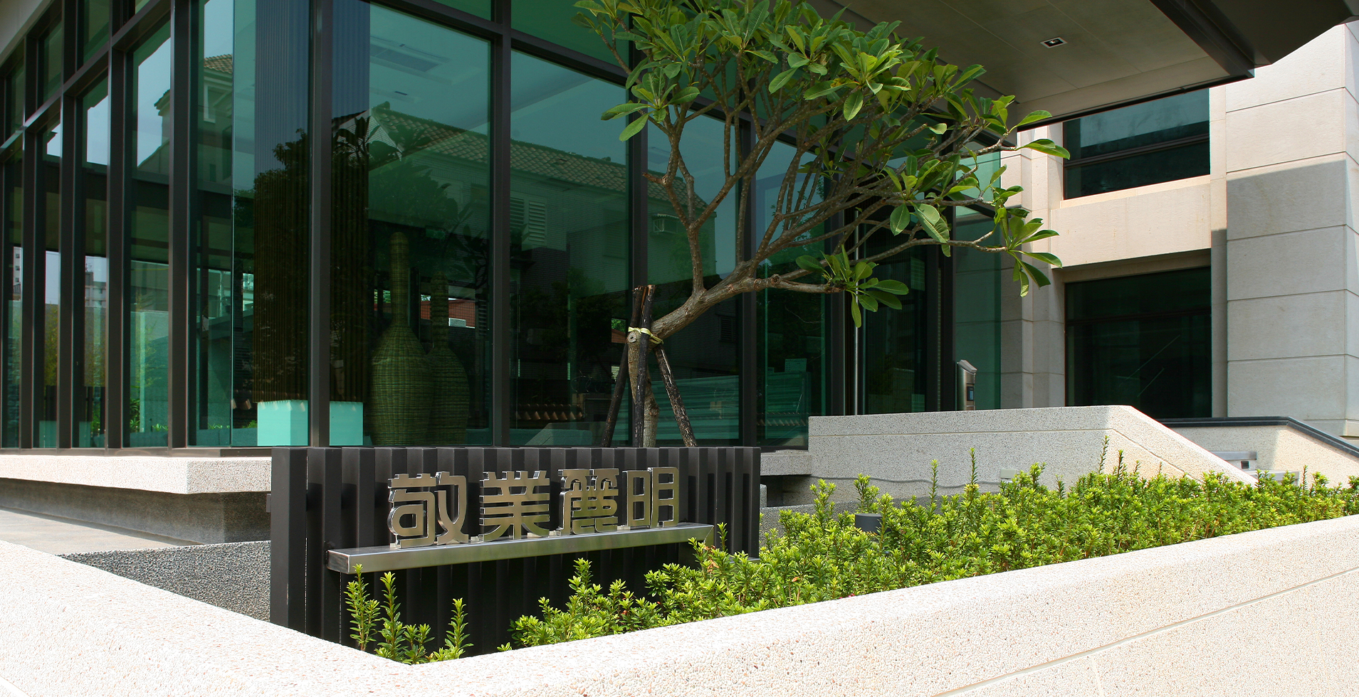 麗明營造